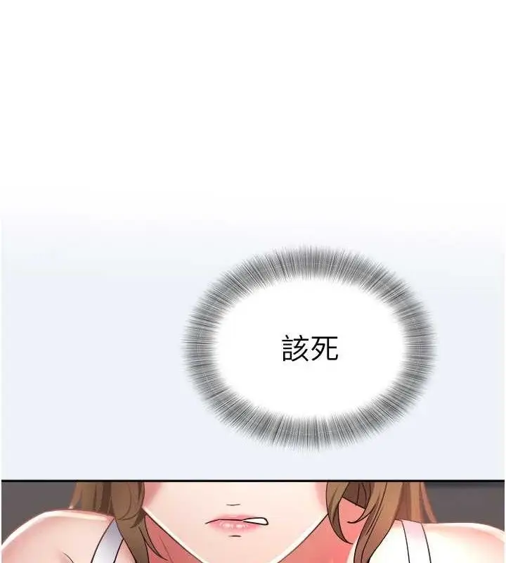 漫画《大凤村妇女会》第15话第116张图