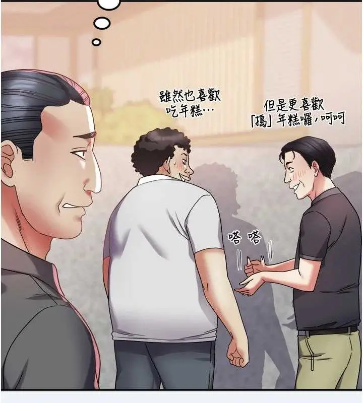 漫画《大凤村妇女会》第15话第12张图