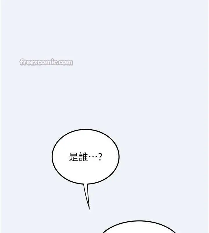漫画《大凤村妇女会》第15话第120张图