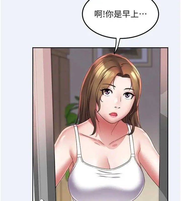 漫画《大凤村妇女会》第15话第121张图