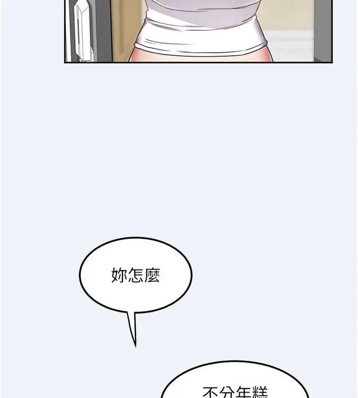 漫画《大凤村妇女会》第15话第122张图