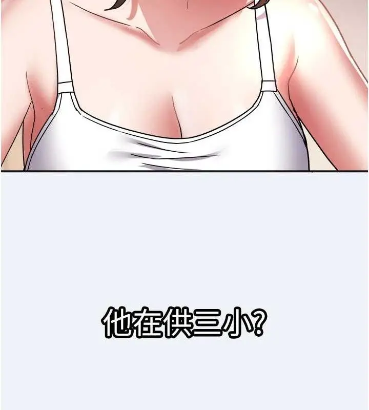漫画《大凤村妇女会》第15话第126张图