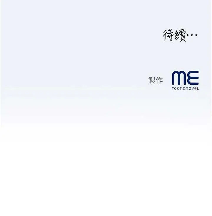 漫画《大凤村妇女会》第15话第127张图
