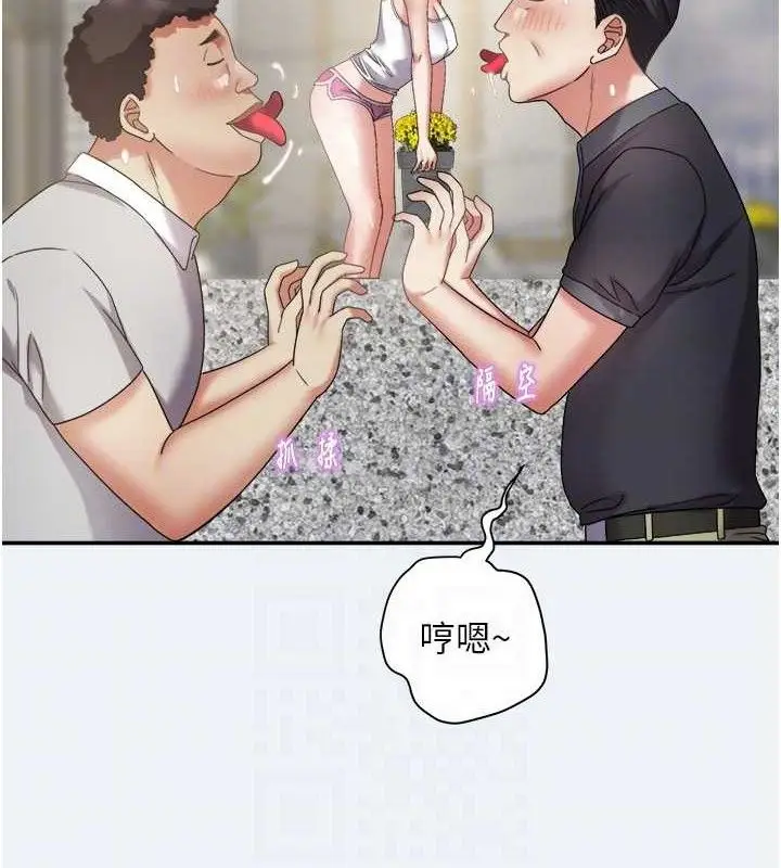 漫画《大凤村妇女会》第15话第19张图