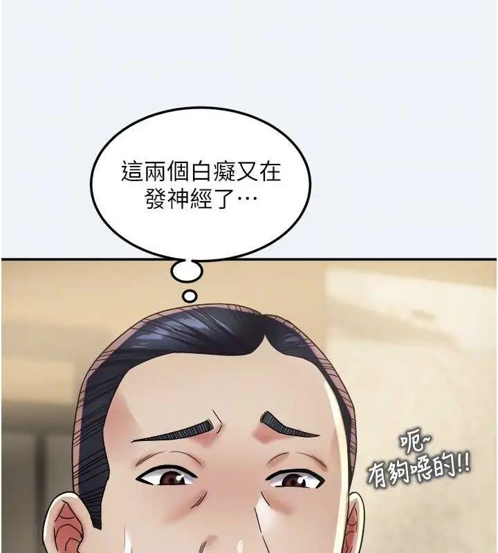 漫画《大凤村妇女会》第15话第20张图