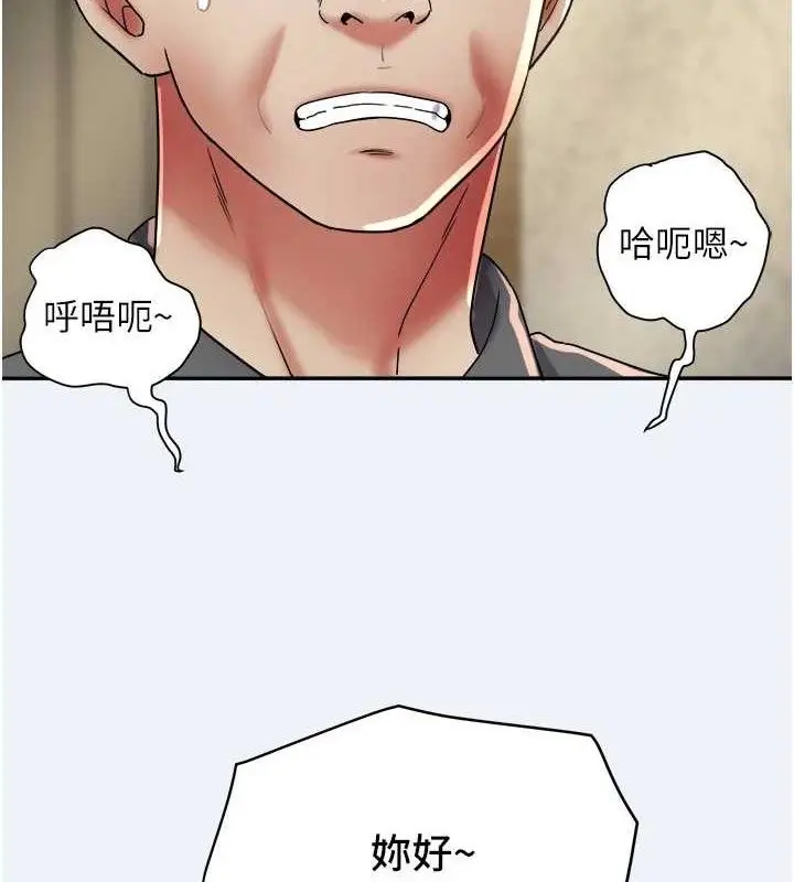 漫画《大凤村妇女会》第15话第21张图