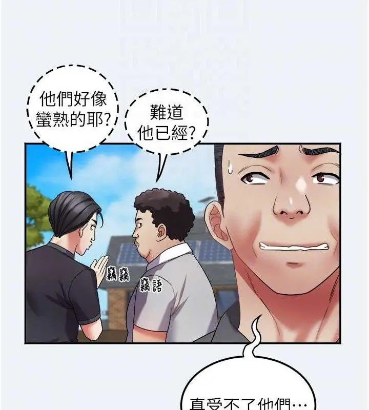 漫画《大凤村妇女会》第15话第32张图
