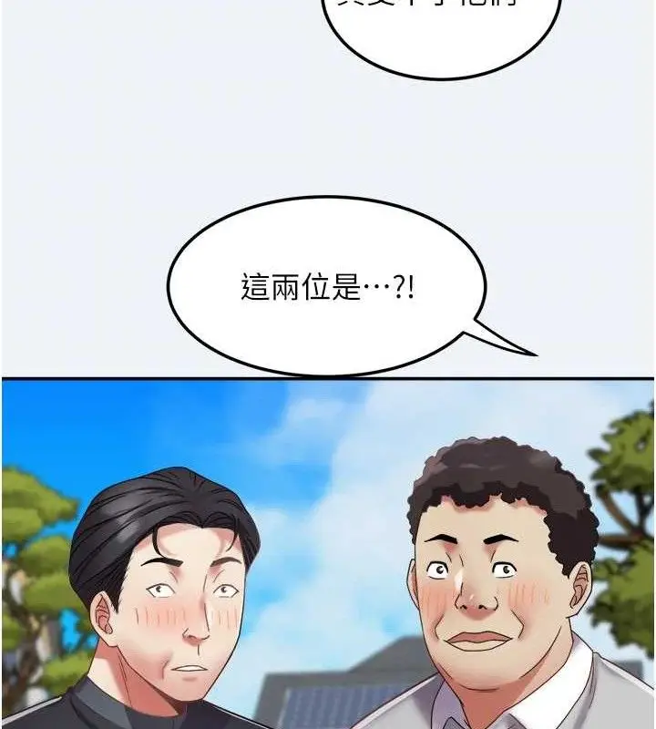 漫画《大凤村妇女会》第15话第33张图
