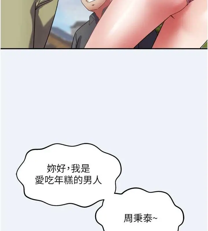 漫画《大凤村妇女会》第15话第36张图