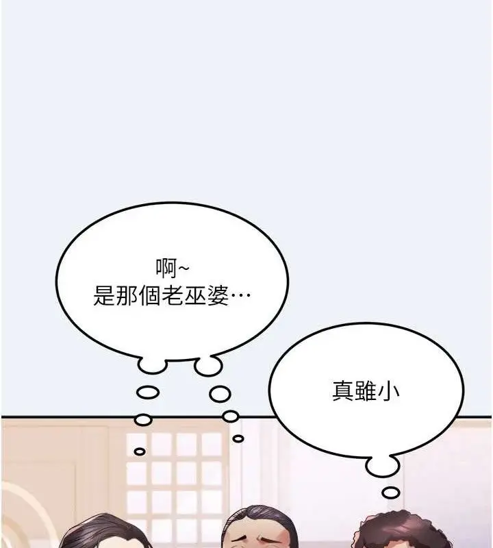 漫画《大凤村妇女会》第15话第52张图