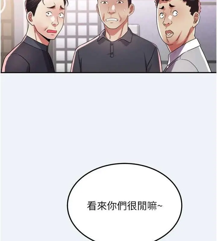 漫画《大凤村妇女会》第15话第53张图