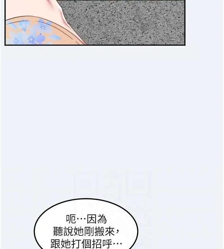 漫画《大凤村妇女会》第15话第55张图