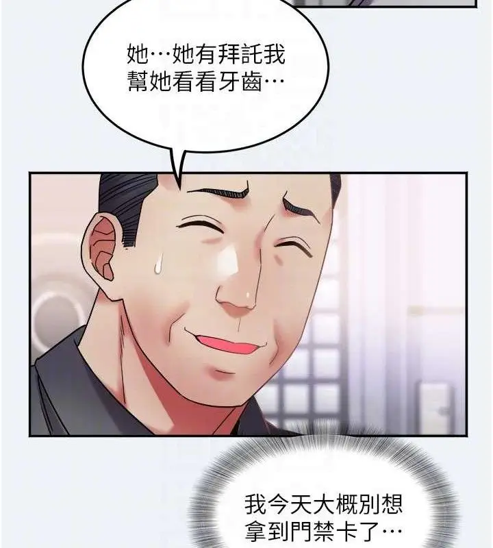 漫画《大凤村妇女会》第15话第57张图