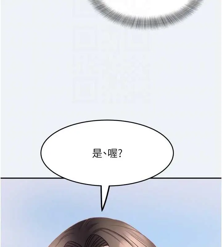 漫画《大凤村妇女会》第15话第58张图