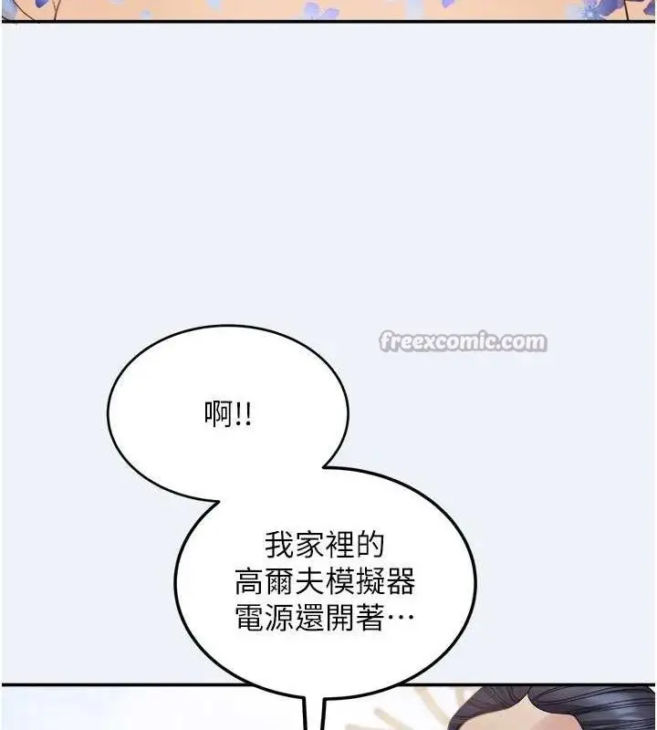 漫画《大凤村妇女会》第15话第60张图