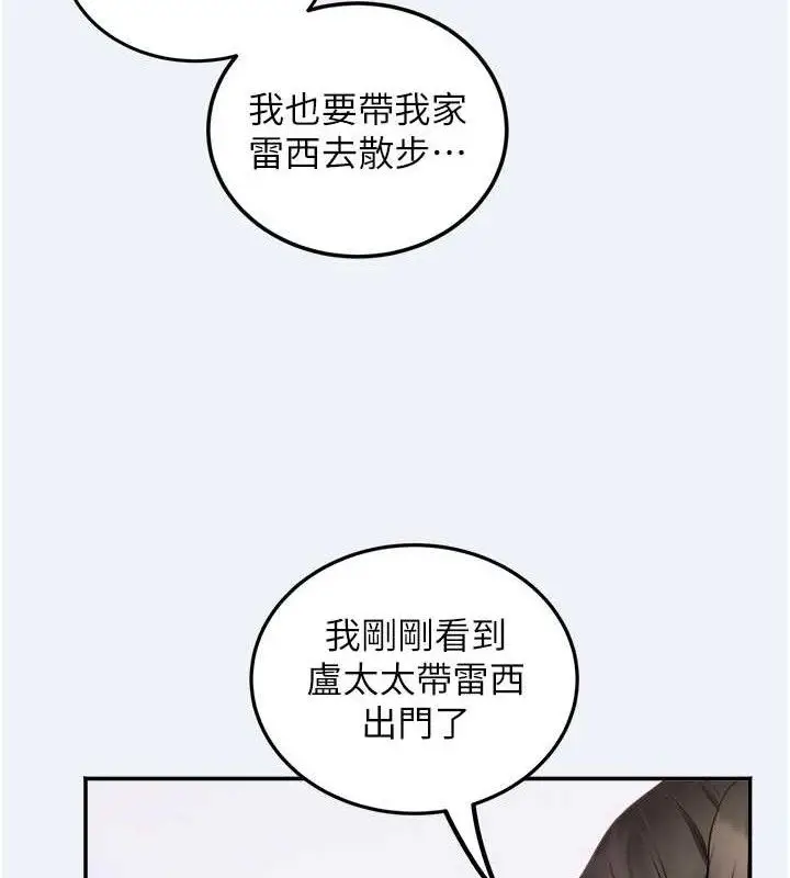漫画《大凤村妇女会》第15话第62张图
