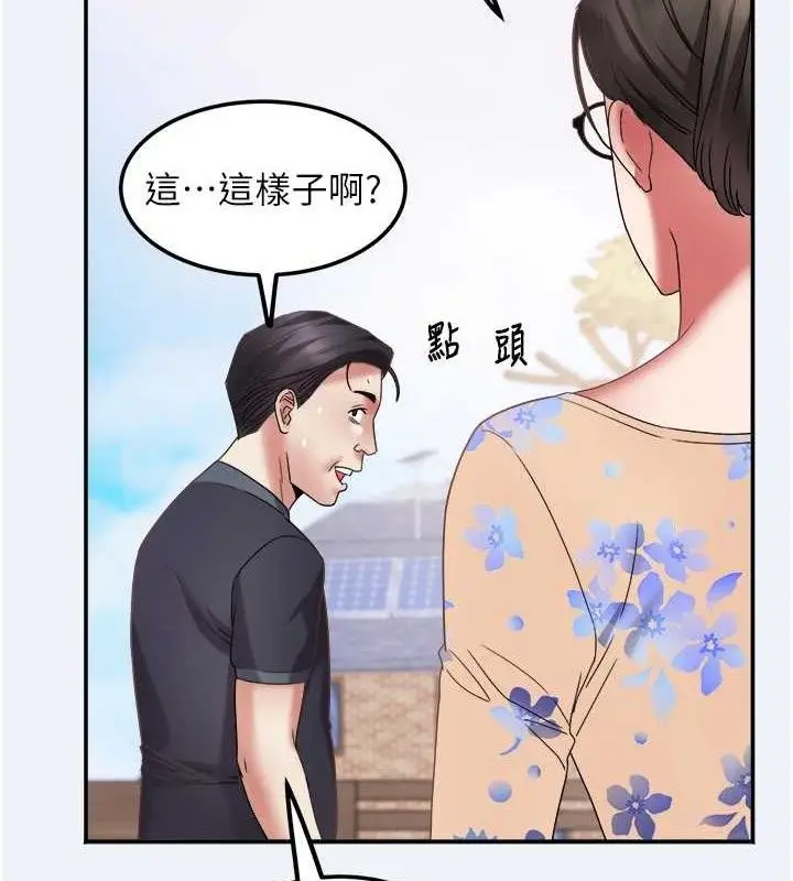 漫画《大凤村妇女会》第15话第63张图