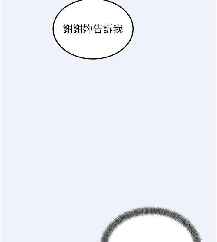 漫画《大凤村妇女会》第15话第64张图
