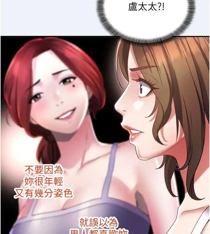 漫画《大凤村妇女会》第15话第65张图