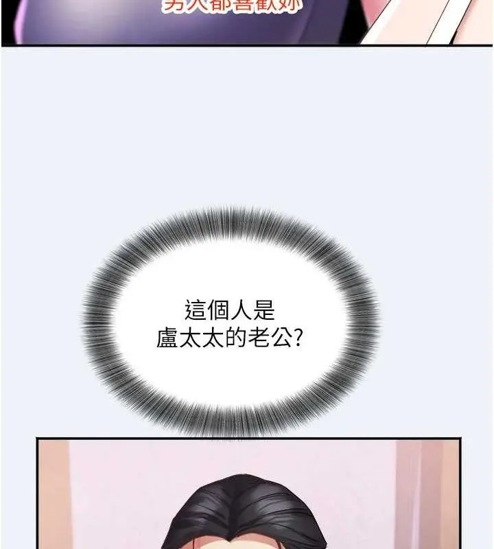 漫画《大凤村妇女会》第15话第66张图