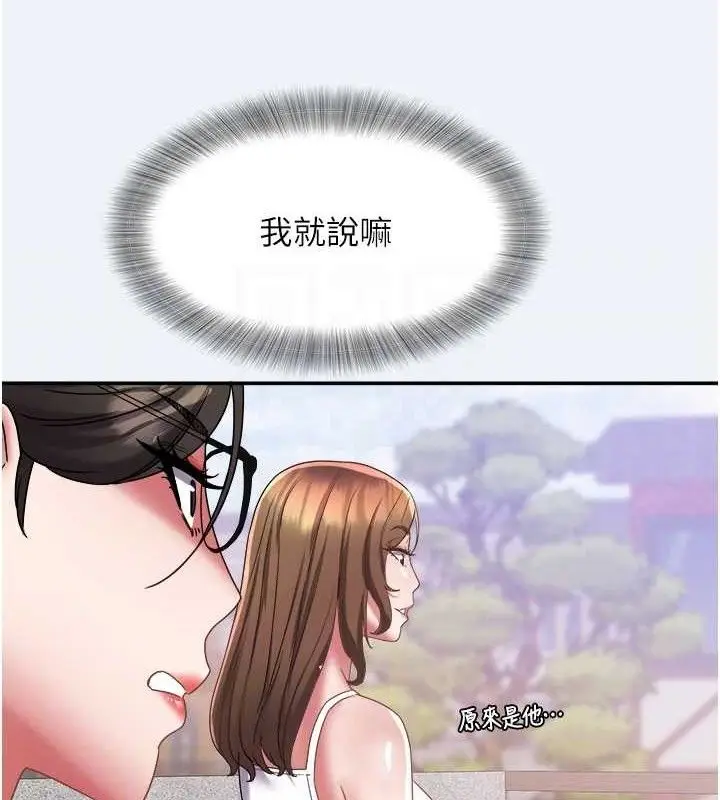 漫画《大凤村妇女会》第15话第68张图
