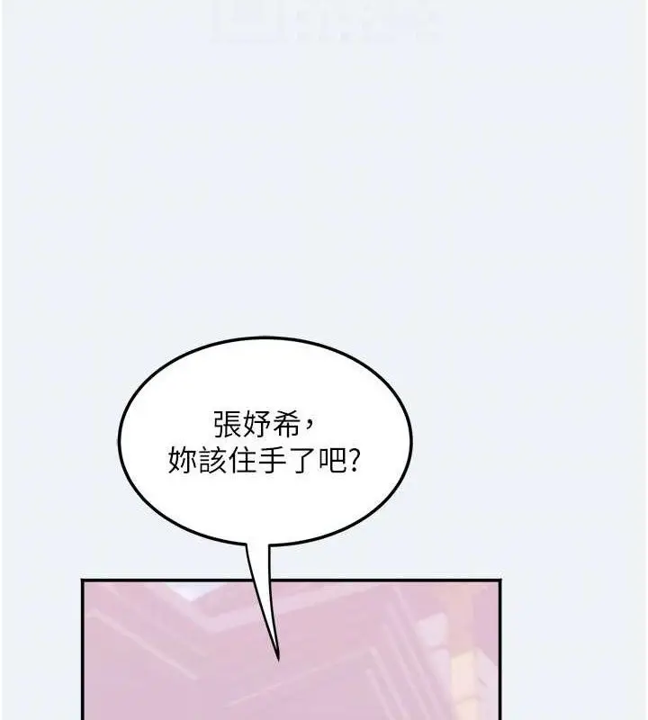 漫画《大凤村妇女会》第15话第71张图