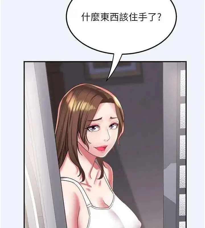 漫画《大凤村妇女会》第15话第73张图