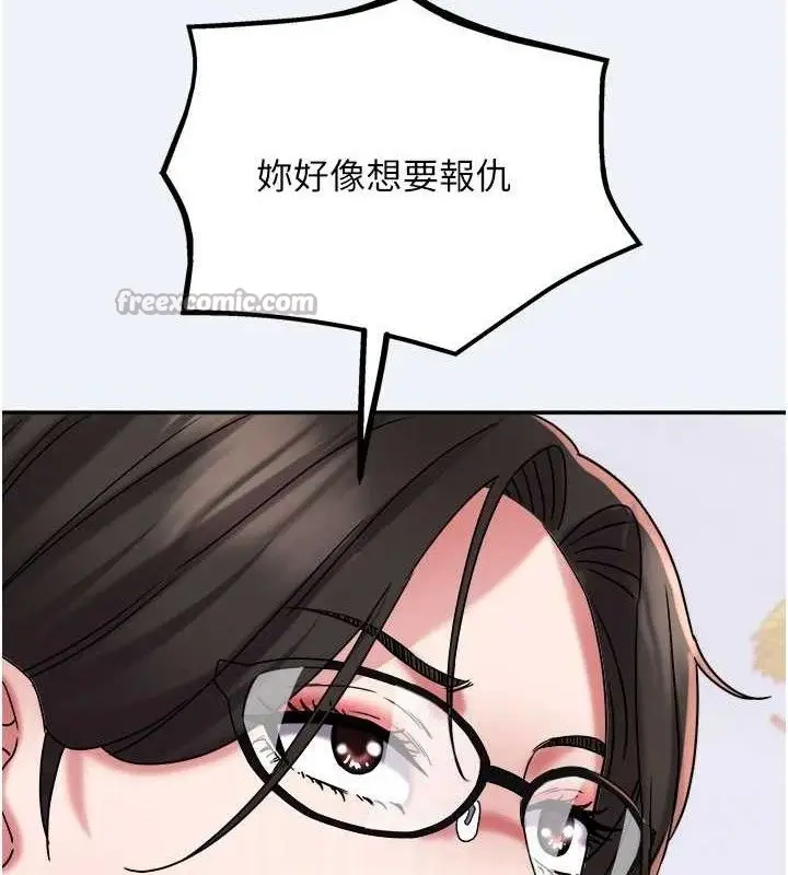 漫画《大凤村妇女会》第15话第75张图