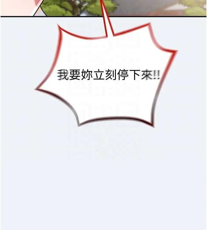漫画《大凤村妇女会》第15话第77张图