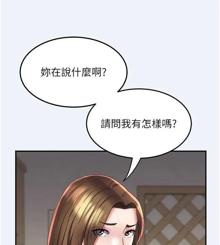 漫画《大凤村妇女会》第15话第78张图
