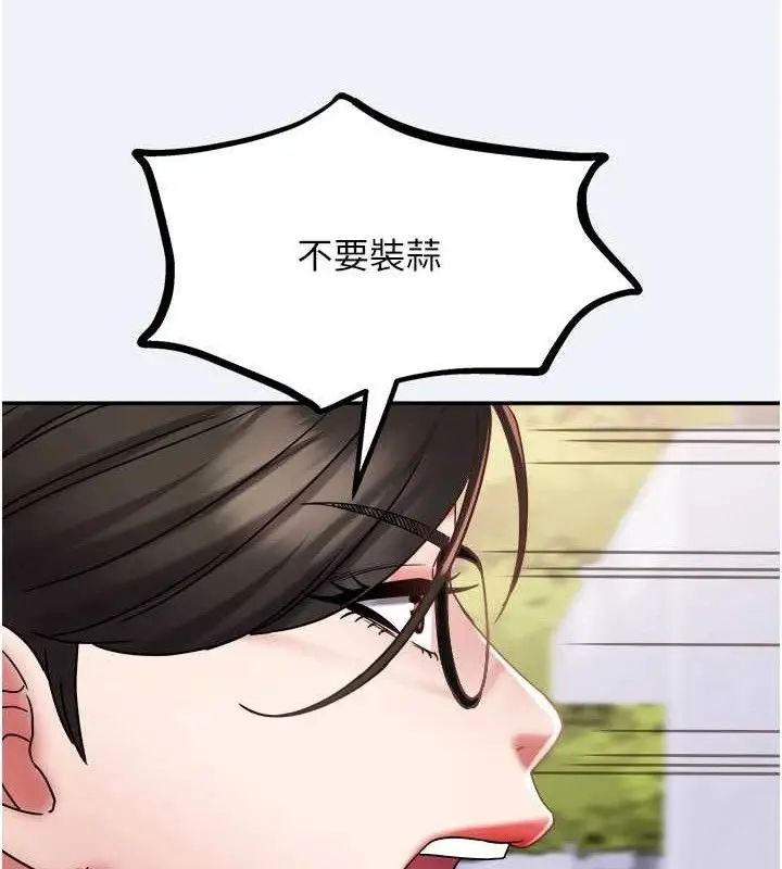 漫画《大凤村妇女会》第15话第80张图