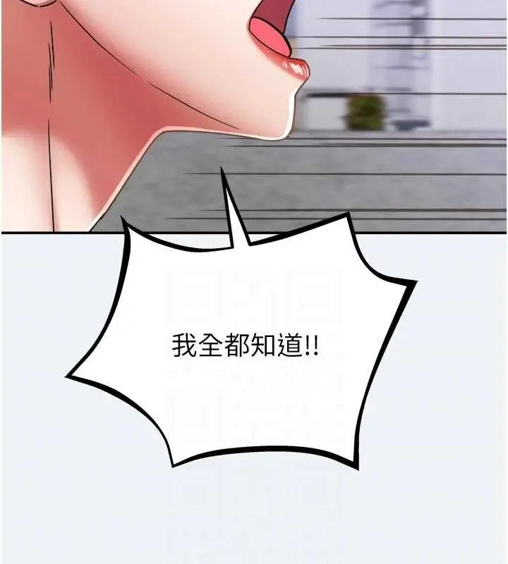 漫画《大凤村妇女会》第15话第81张图