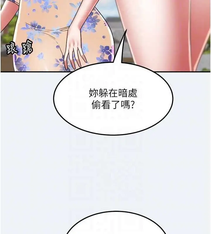 漫画《大凤村妇女会》第15话第83张图