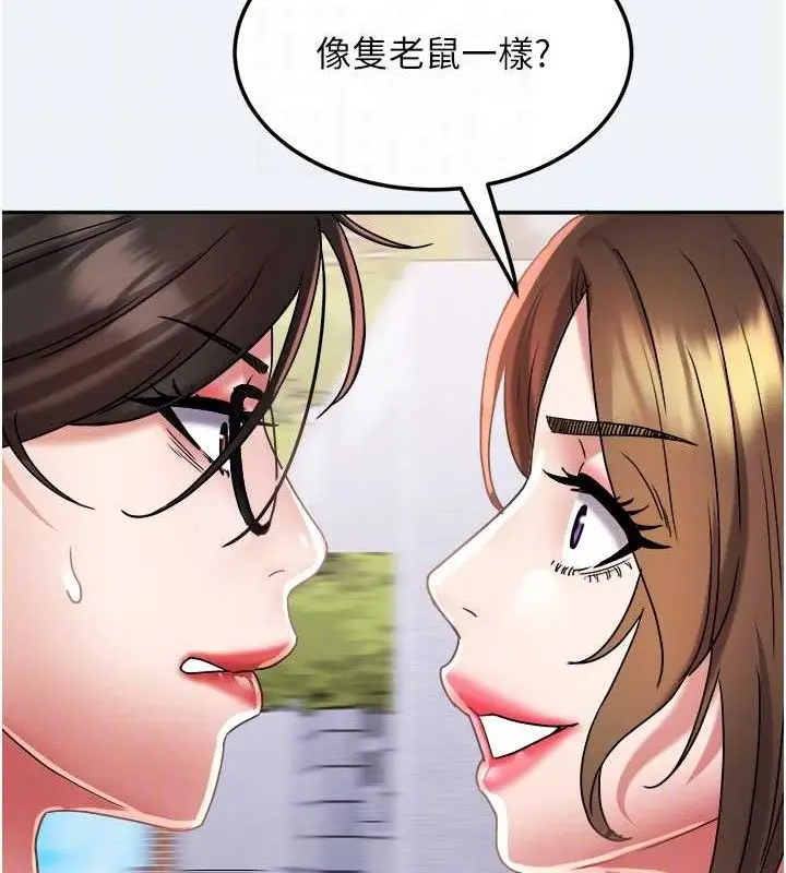漫画《大凤村妇女会》第15话第84张图