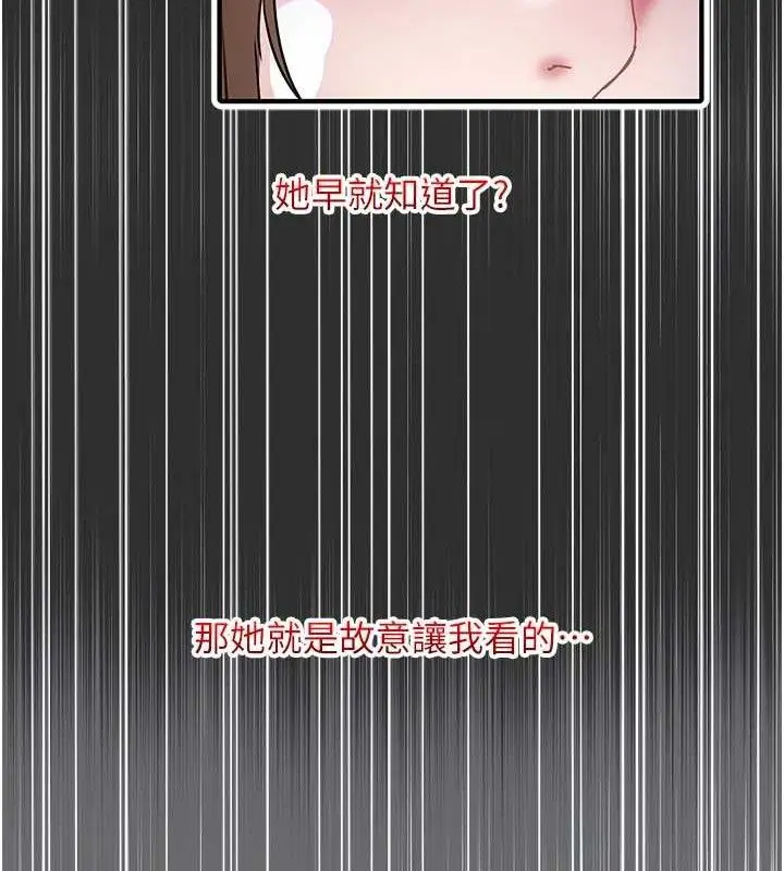 漫画《大凤村妇女会》第15话第88张图