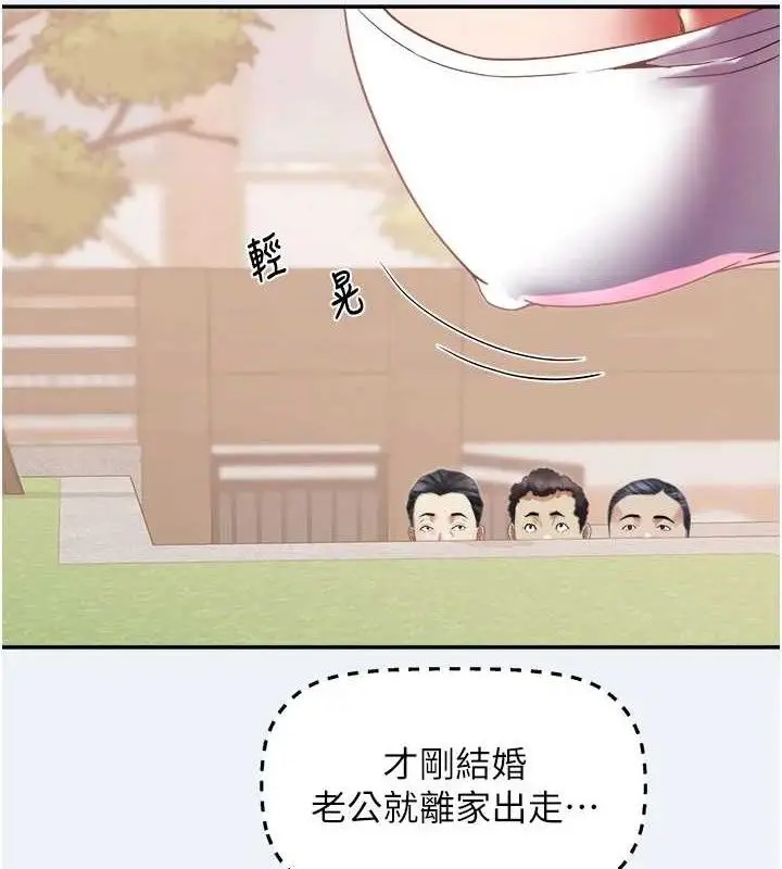 漫画《大凤村妇女会》第15话第9张图