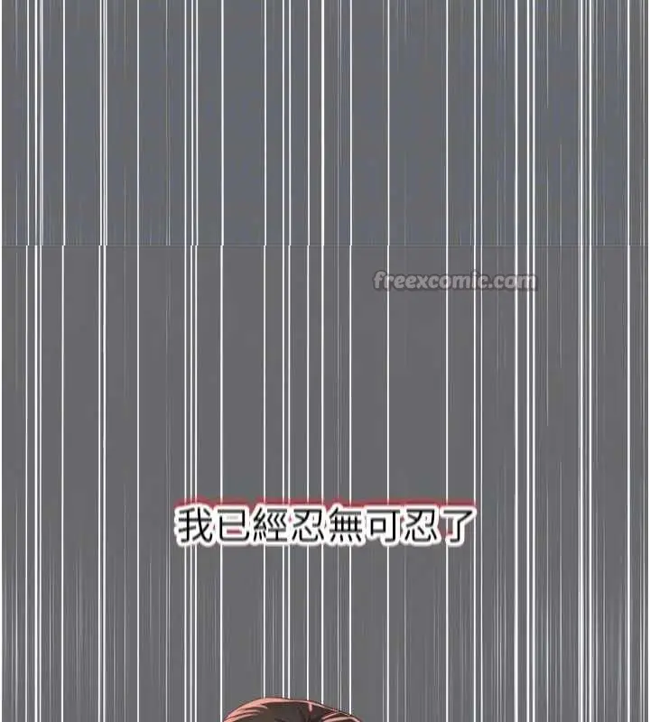 漫画《大凤村妇女会》第15话第90张图