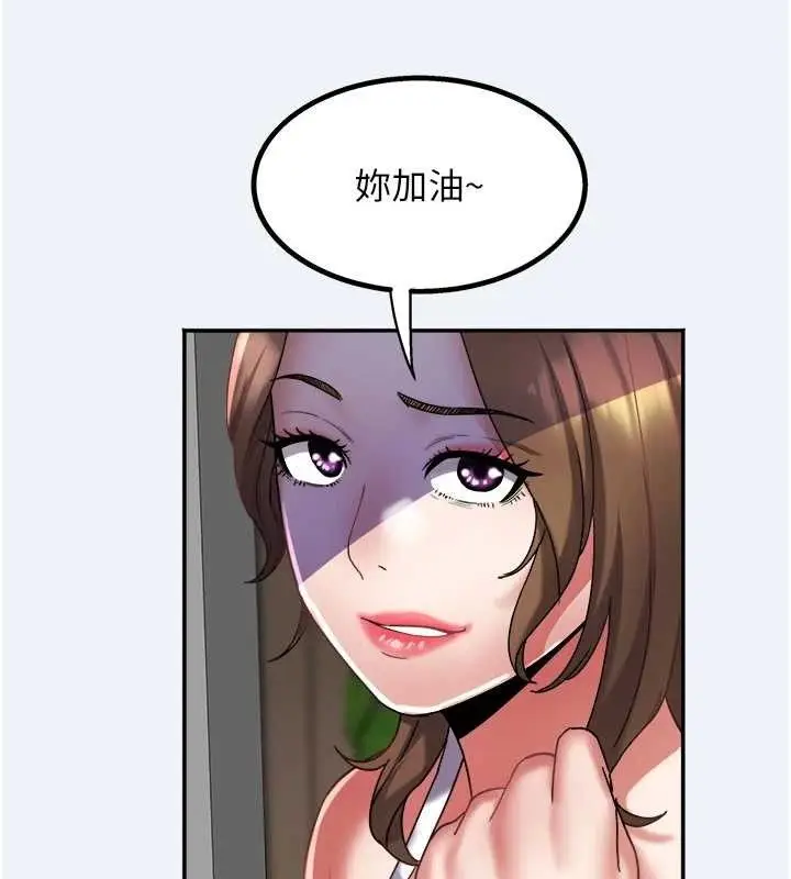 漫画《大凤村妇女会》第15话第93张图