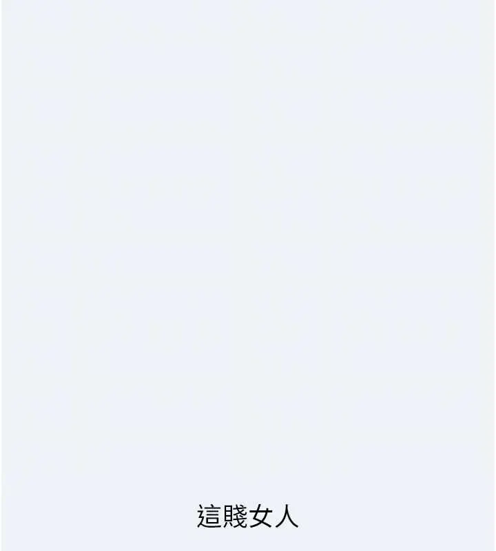 漫画《大凤村妇女会》第15话第97张图