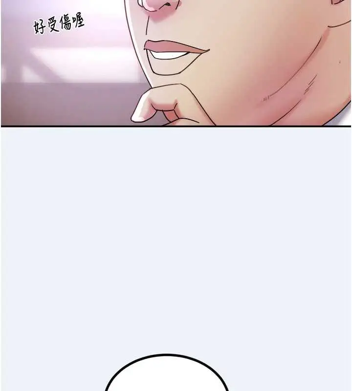 漫画《大凤村妇女会》第16话第10张图