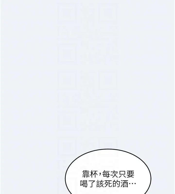 漫画《大凤村妇女会》第16话第103张图