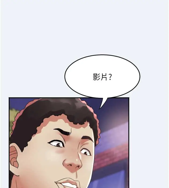 漫画《大凤村妇女会》第16话第107张图