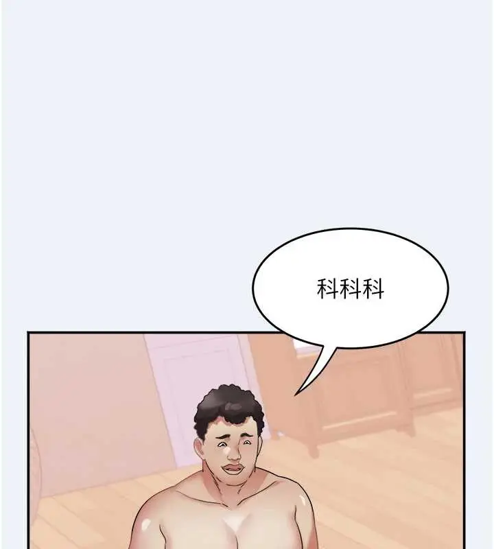 漫画《大凤村妇女会》第16话第123张图
