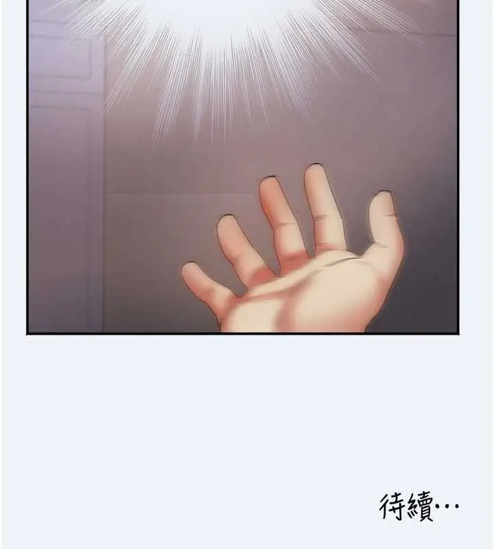 漫画《大凤村妇女会》第16话第136张图