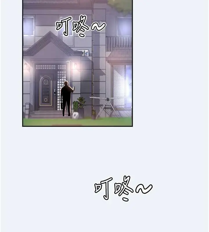 漫画《大凤村妇女会》第16话第2张图