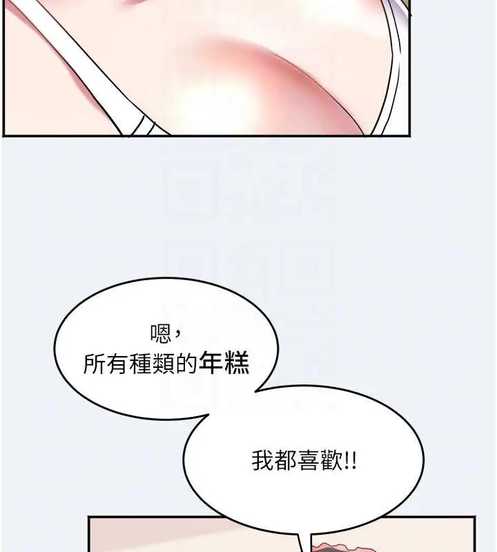 漫画《大凤村妇女会》第16话第21张图