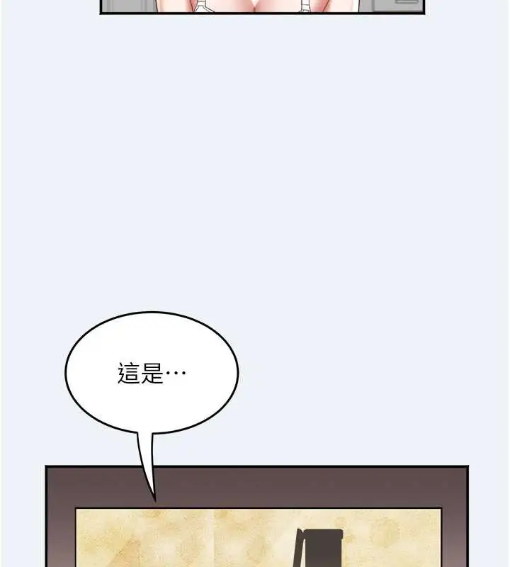 漫画《大凤村妇女会》第16话第24张图