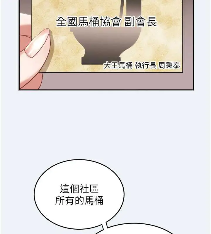 漫画《大凤村妇女会》第16话第25张图