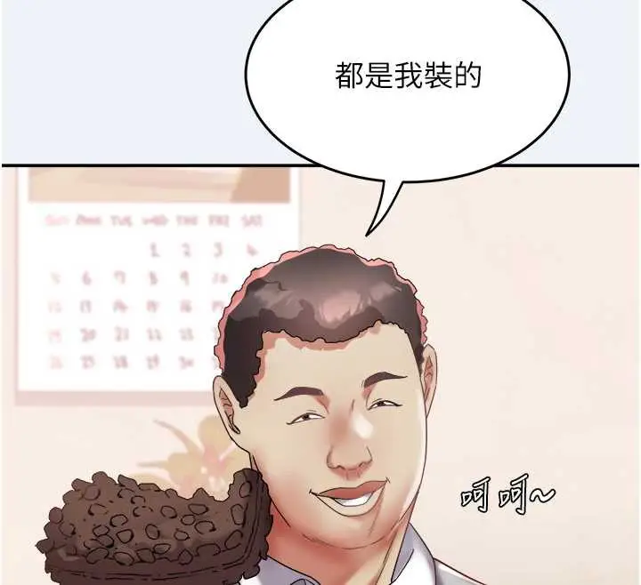 漫画《大凤村妇女会》第16话第26张图