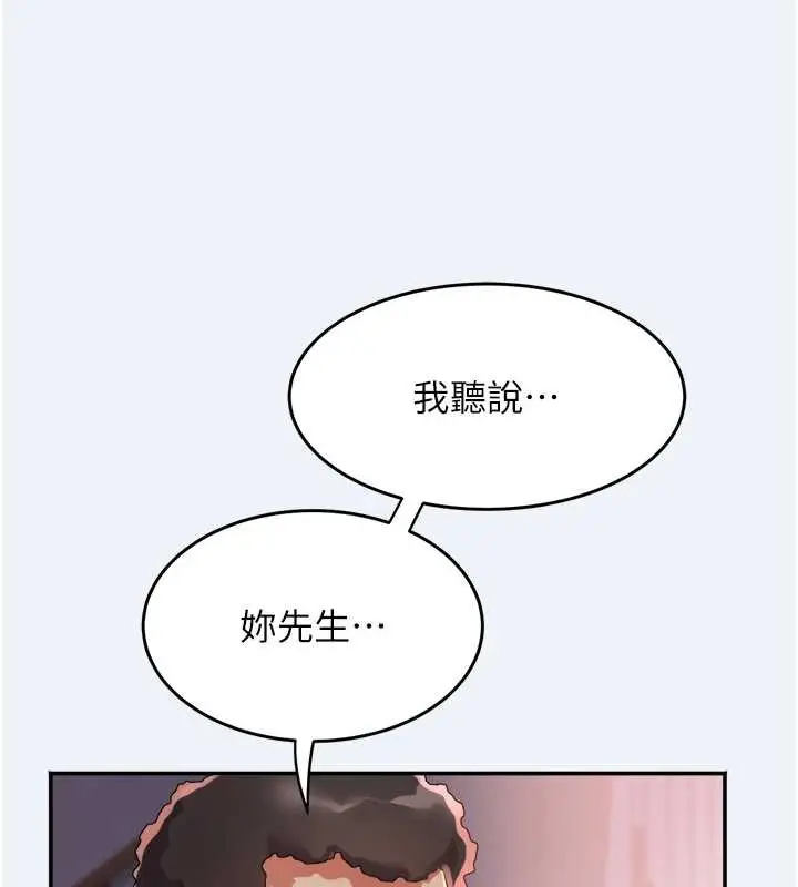 漫画《大凤村妇女会》第16话第29张图